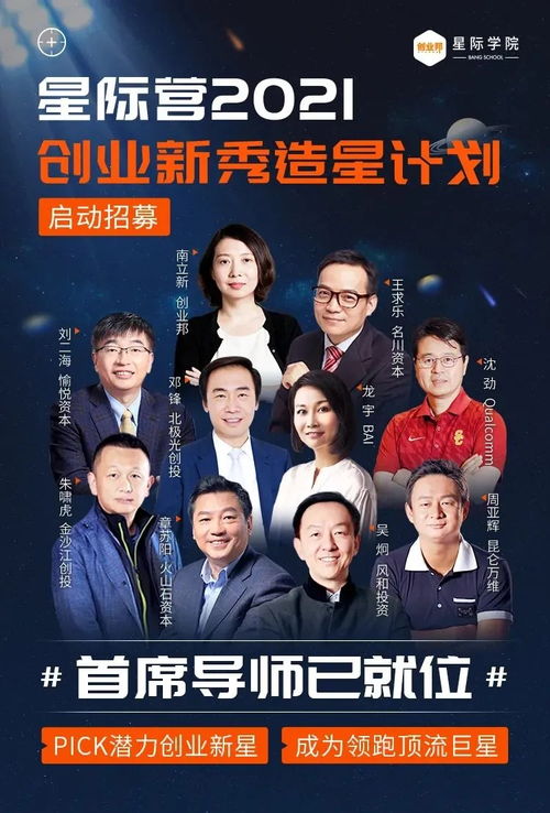 30家企業單筆融資1億以上，如何讓投資人倒追你的項目