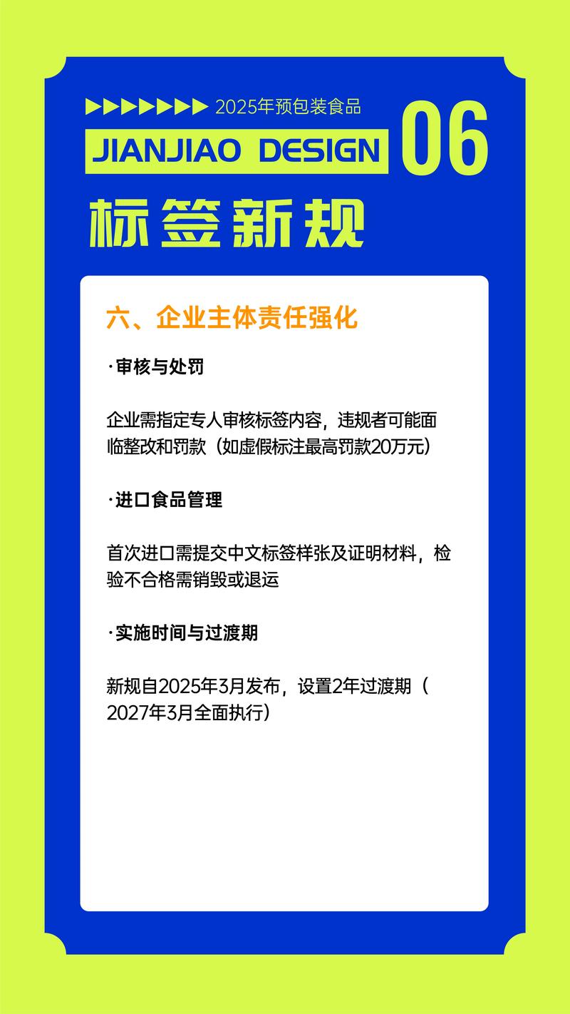 2025年預包裝食品標簽新規(guī) 設計師的新挑戰(zhàn)